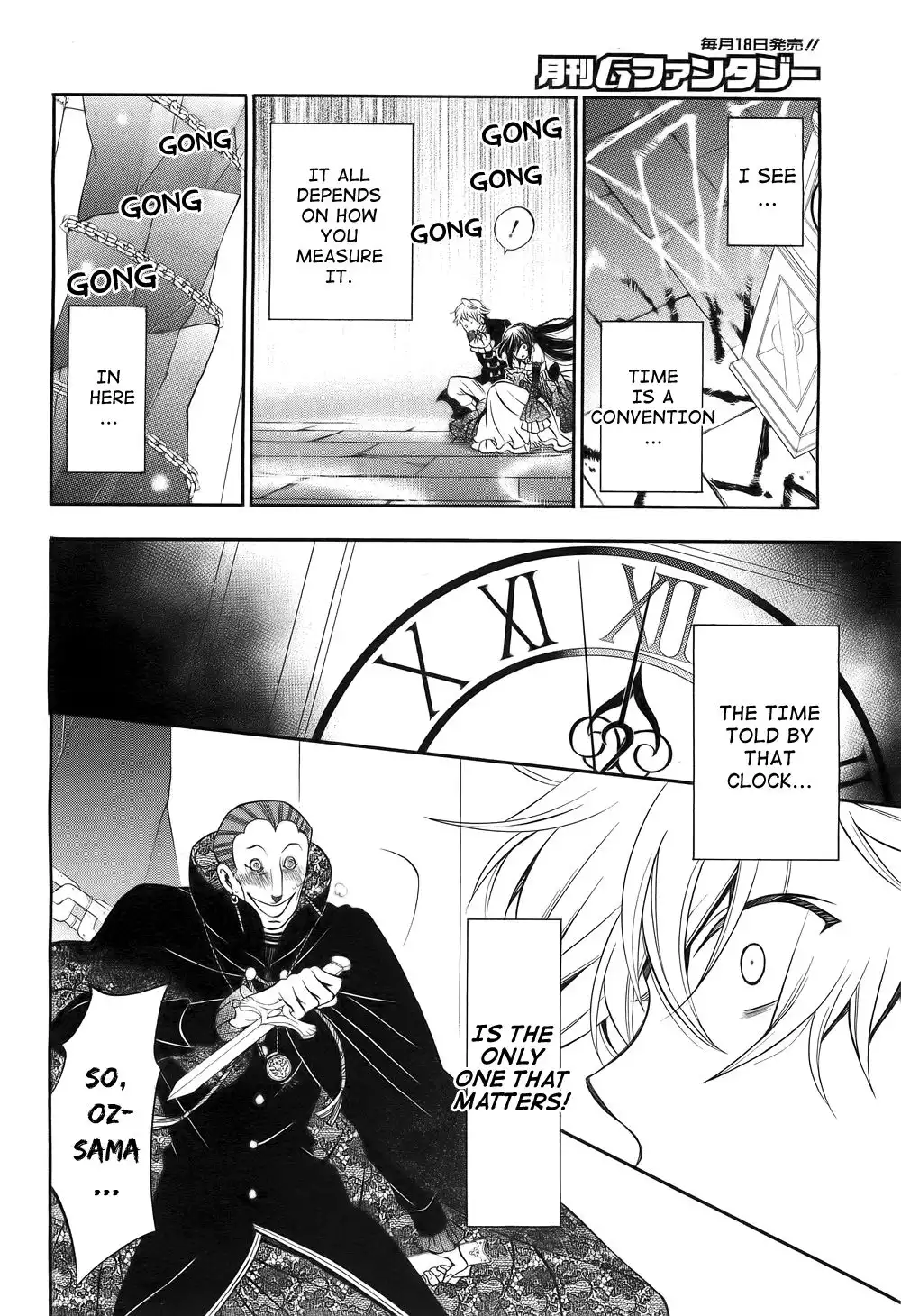 Pandora Hearts Chapter 57 15